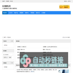 长沙搬家公司