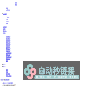 邵阳房产-邵阳二手房-邵阳房价-邵阳楼视网-邵阳买房