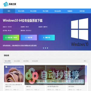 Win10专业版下载_Win7系统下载_Win11专业版下载-系统之家