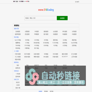 5168网址导航,上网导航,网址大全,网页导航,网站导航,淘宝培训,电商培训,淘宝工具,电商工具
