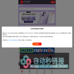 九机(9JI.COM),专业手机零售O2O平台,正品手机、笔记本、平板电脑，正品行货，确保低价，配送及时！