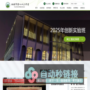 陕西省西安市第八十三中学|首批省示范高中  陕西省西安市第八十三中学|首批省示范高中