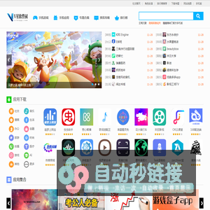 安卓软件-安卓游戏下载-免费应用下载中心-V星软件园