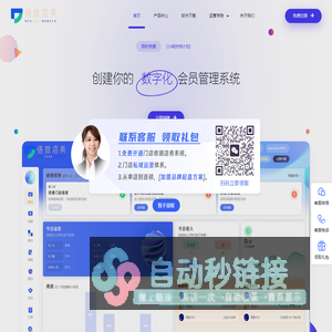 门店营销系统|会员卡管理系统|会员管理消费系统|连锁会员管理系统|会员卡充值消费系统 - 倍效互动-倍效科技