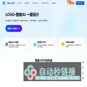 一键LOGO设计-LOGO免费设计在线生成-公司品牌LOGO设计软件-砾捷信息