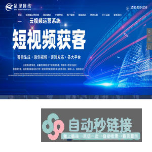 网站建设|网络推广|网络营销|全网营销|抖音推广|牛视营销获客系统|抖盈SEO优化|抖客销|树品短视频拓客|抖盈短视频推广|牛视推广怎么样|-深圳市品现网络信息技术有限公司