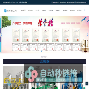 机械模型_模型设计制作_3D打印模型_三维动画--经纬智立方工业技术（常州）有限公司