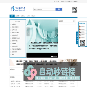 人才、资质代办、工程师招聘、证书挂靠、建筑、招聘、人才网、猎头、猎头招聘、求职、建设，百优建设人才网