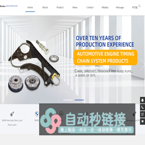 Yuhuan Hengdi Auto Parts Co., Ltd. - Auto engine timing chain system, auto chain, sprocket, tensioner, guide plate