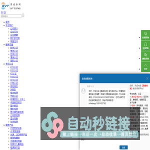 亚马逊UL报告_CCC/FCC认证_激光检测_ERP注册_美容仪质检报告_摄像头性能报告_深圳市国威检测服务有限公司