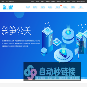 创小新——产业互联网时代商业改造解决方案提供商