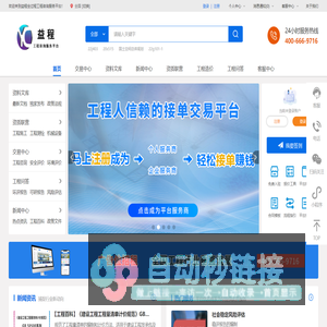 益程咨询平台_正规的全行业全过程工程服务众包平台