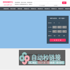 洛阳相亲网-洛阳征婚网-洛阳相亲服务中心 - 洛阳987婚恋网
