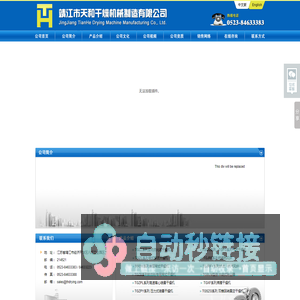 TGZZ系列振动流化床干燥机|TGJRF系列燃煤热风炉|TGXF系列沸腾干燥机--靖江市天和干燥机械制造有限公司