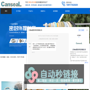 上海泛塞封厂家-激光切割头泛塞封-激光头密封圈-上海灿盛密封科技有限公司