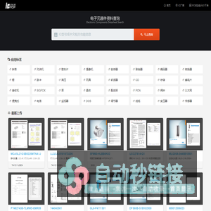 icpdf中文资料网-电子元器件数据手册查询网站