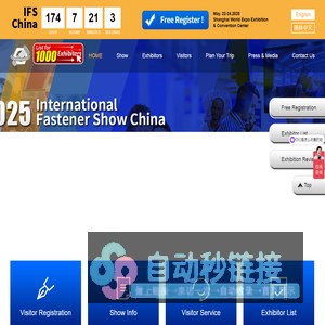 International Fastener Show China 2025- Fastener Expo Shanghai