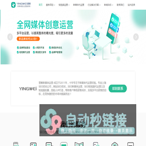 上海SEO公司|上海网站SEO优化|SEO网络推广公司|新媒体代运营-营帷SEO优化排名