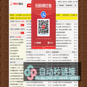 php程序员的笔记_php教程_php技术博客