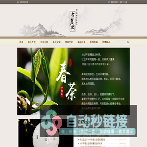 古仓阁 普洱茶 茶 茶叶 [古树纯料，仓仓精品] 昆明林叶香茶叶有限公司