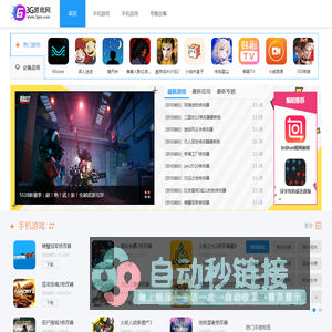 手机游戏下载-实用App下载-安卓应用推荐-3G游戏网