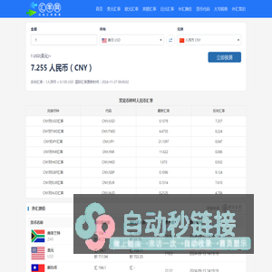 汇率网-在线汇率换算_实时货币汇率计算器