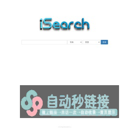 iSearch 4.5 - iTunes搜索从此变得如此简单