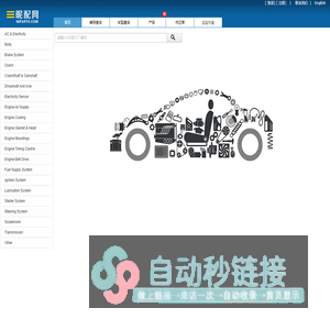 昵配网·汽配 - 专注于汽配行业服务