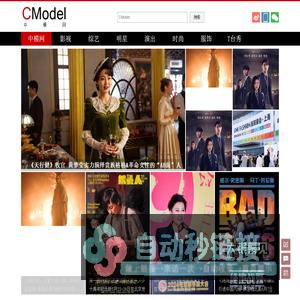 中模网 - 模特网 - CModel