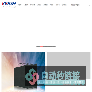 Shenzhen Keasy Technology co,.LTD