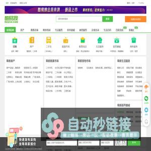 阜新免费发信息平台-阜新分类信息网-阜新酷易搜