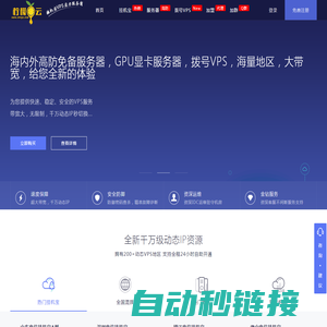 柠檬云-专业提供海内外高防服务器|挂机宝|云电脑|云手机|拨号VPS|GPU显卡服务器|挂机宝租用|挂QQ|挂QQ机器人|挂直播|挂千牛|挂YY