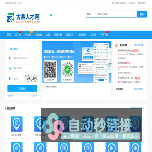 古县人才网_古县招聘信息网_临汾古县城求职找工作信息平台