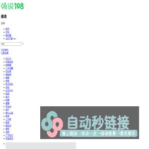 畅说108(108sq.cn)_德清本地生活论坛_德清108社区网