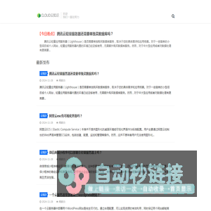 云知道CLOUD-学习各种云计算与服务器PHP建站知识