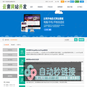 云南网站开发_APP_公众号_小程序_云南网开科技有限公司