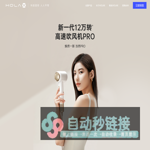 HOLAX官网—以用户需求为中心的创造者平台