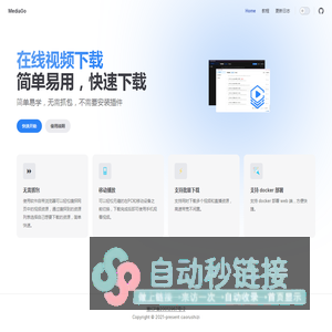 MediaGo - 跨平台视频下载工具