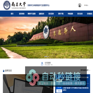 南昌大学同等学力助学平台ncu.masterol.cn