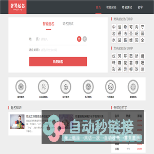 奢易起名网-不花钱的宝宝起名取名查名测名字打分平台-奢易圈