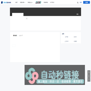 个人名片 | BUGBANK | 领先的网络安全漏洞发现品牌 | 开放安全的提出者与倡导者 | 创新的漏洞发现平台