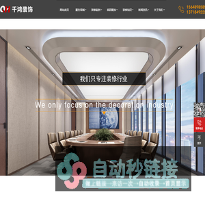 装修公司_内蒙办公室装修_写字楼设计_内蒙古千鸿装饰工程有限责任公司