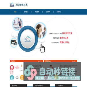 技能通 互动技术 SkillCloud