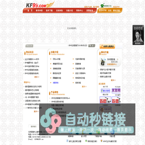 北京商旗龙科技有限公司-KF99领先的网站在线客服系统|即时通讯平台解决方案|企业内部通讯软件|企业内部通讯系统|集成开发