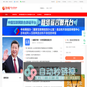 德州晚报31号网站—德州晚报官方网站