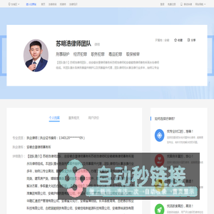 合肥苏明浩律师团队_安徽合望律师事务所律师-苏明浩律师团队|华律网(66Law.cn)