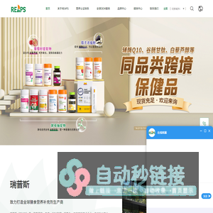 进口保健品批发工厂_保健品OEM贴牌代加工_营养品代理招商_瑞普斯