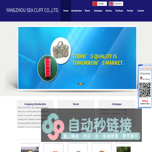 Yangzhou Sea Cliff Co.,Ltd.