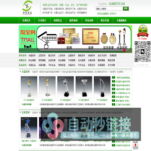 发现礼品,高端精品,款式新颖,奖杯,奖牌,礼品,你值得拥有！-深圳市发现礼品有限公司