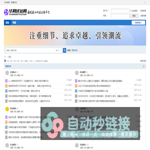 智潮先锋-引领科技与时尚的融合，探索创新与灵感